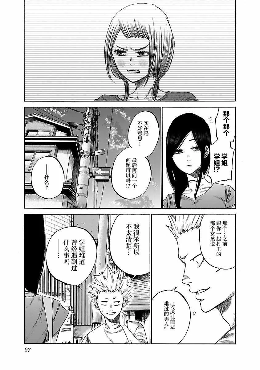 第8话 第9页