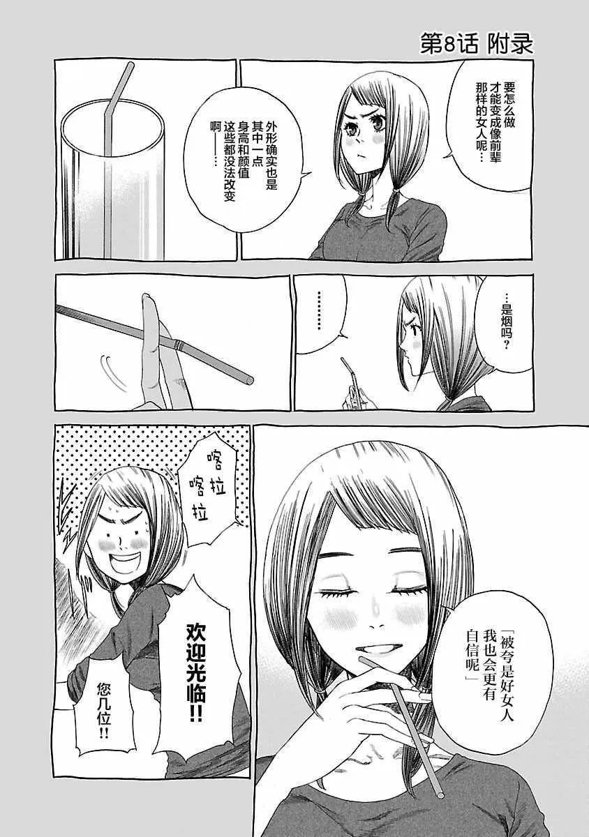 第8话 第11页