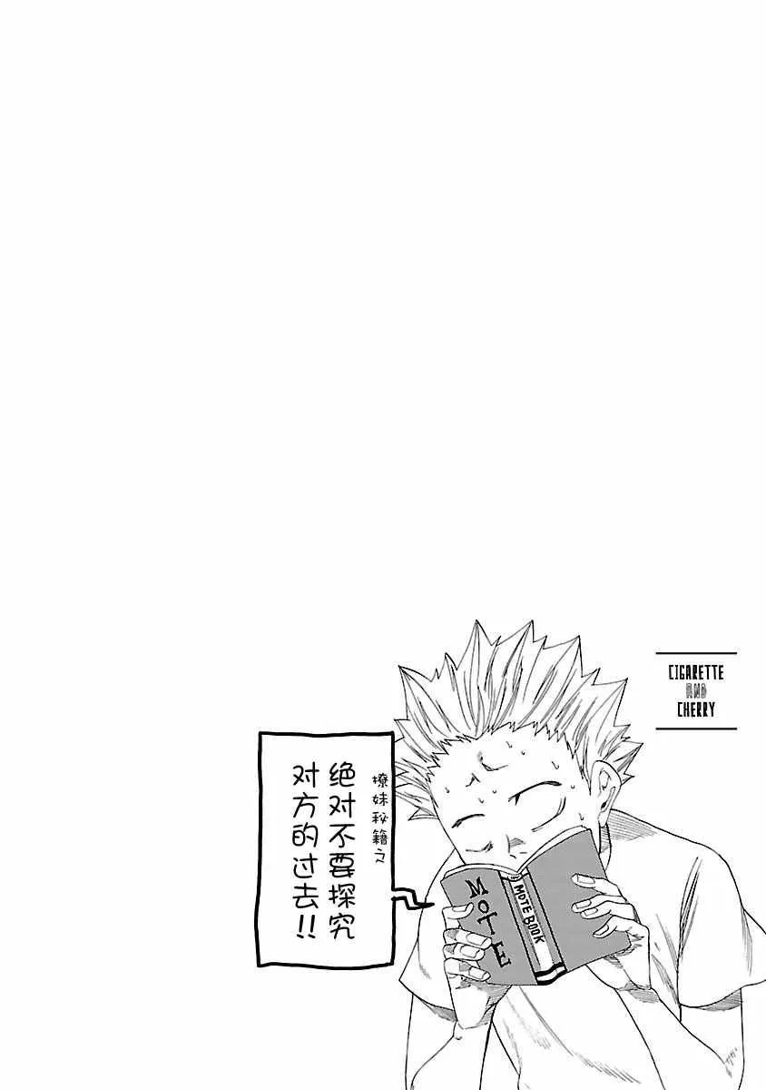 第8话 第12页