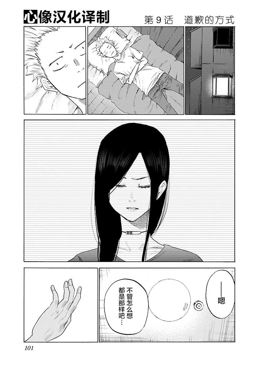 第9话 第1页