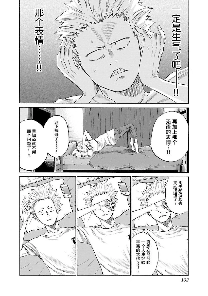 第9话 第2页