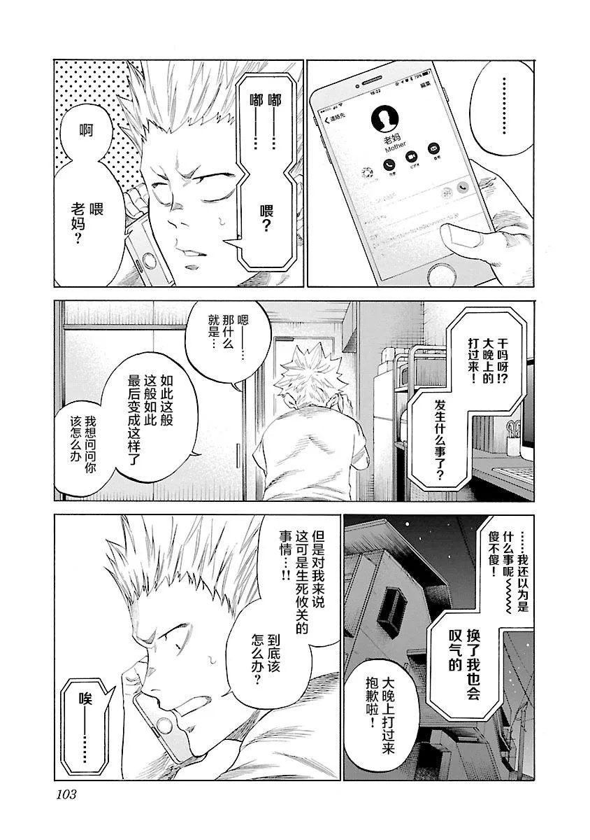 第9话 第3页