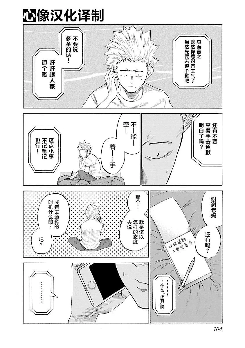 第9话 第4页