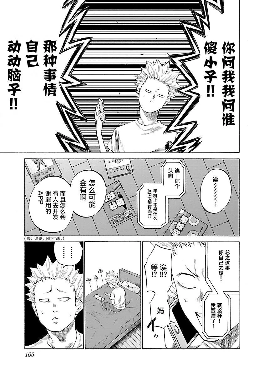 第9话 第5页