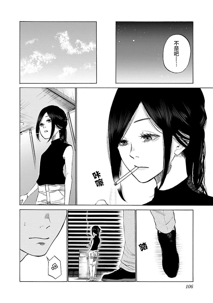 第9话 第6页