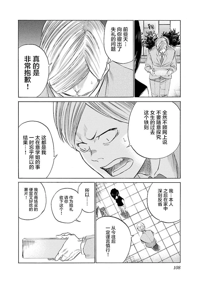 第9话 第8页