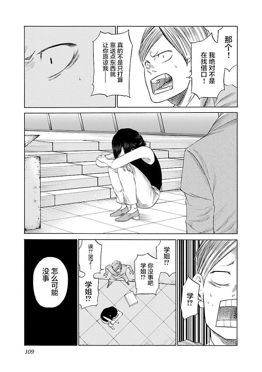 第9话 第9页