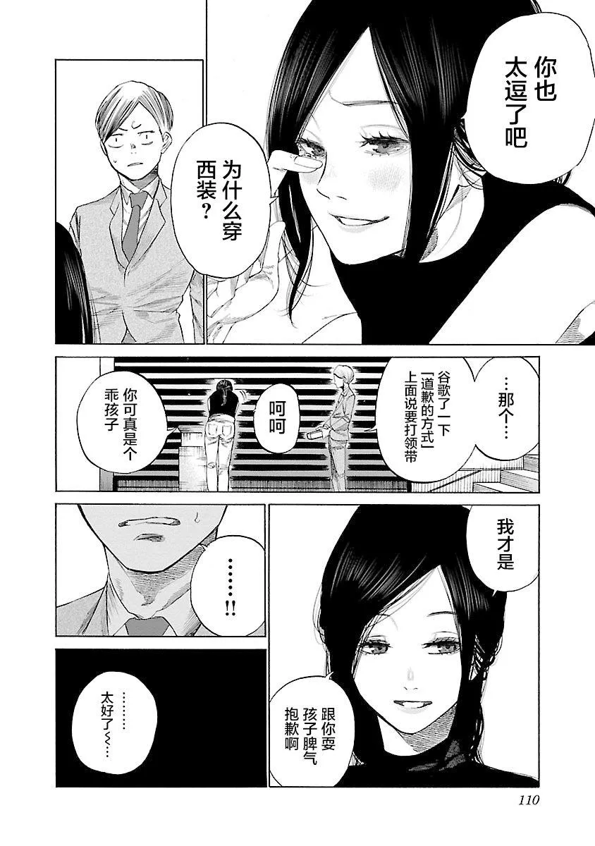 第9话 第10页