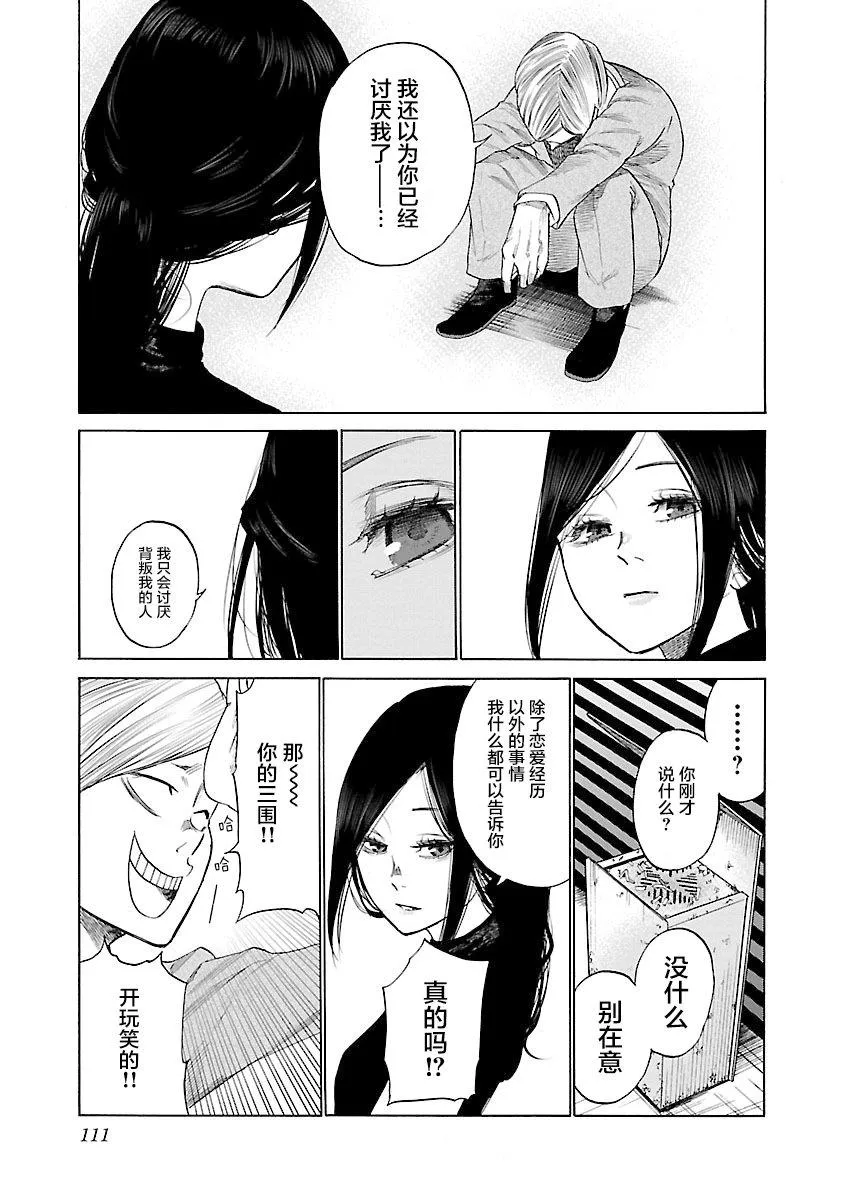 第9话 第11页