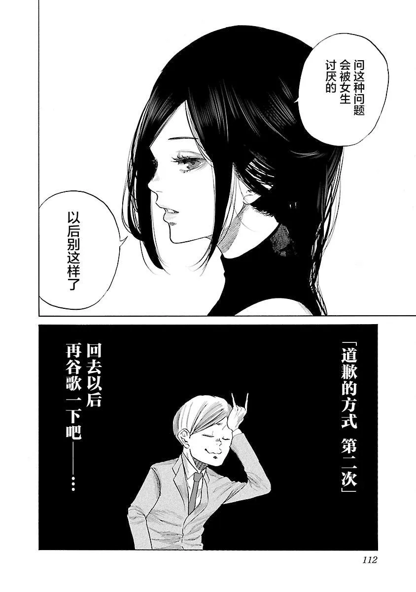 第9话 第12页