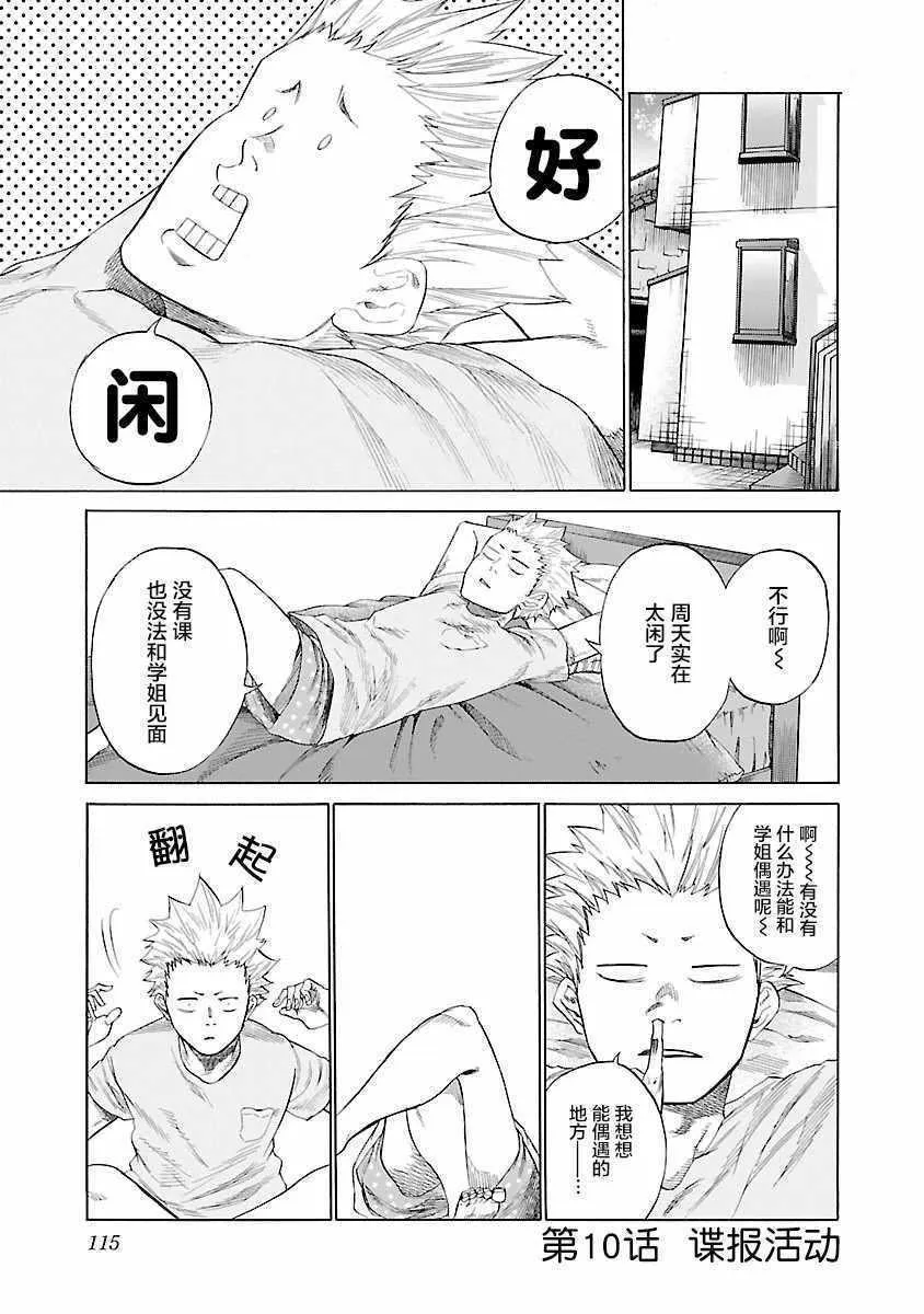 第10话 第1页