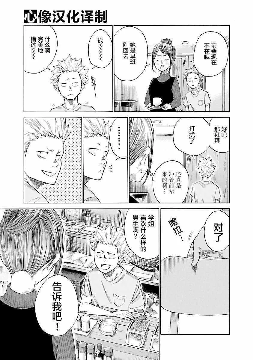 第10话 第3页