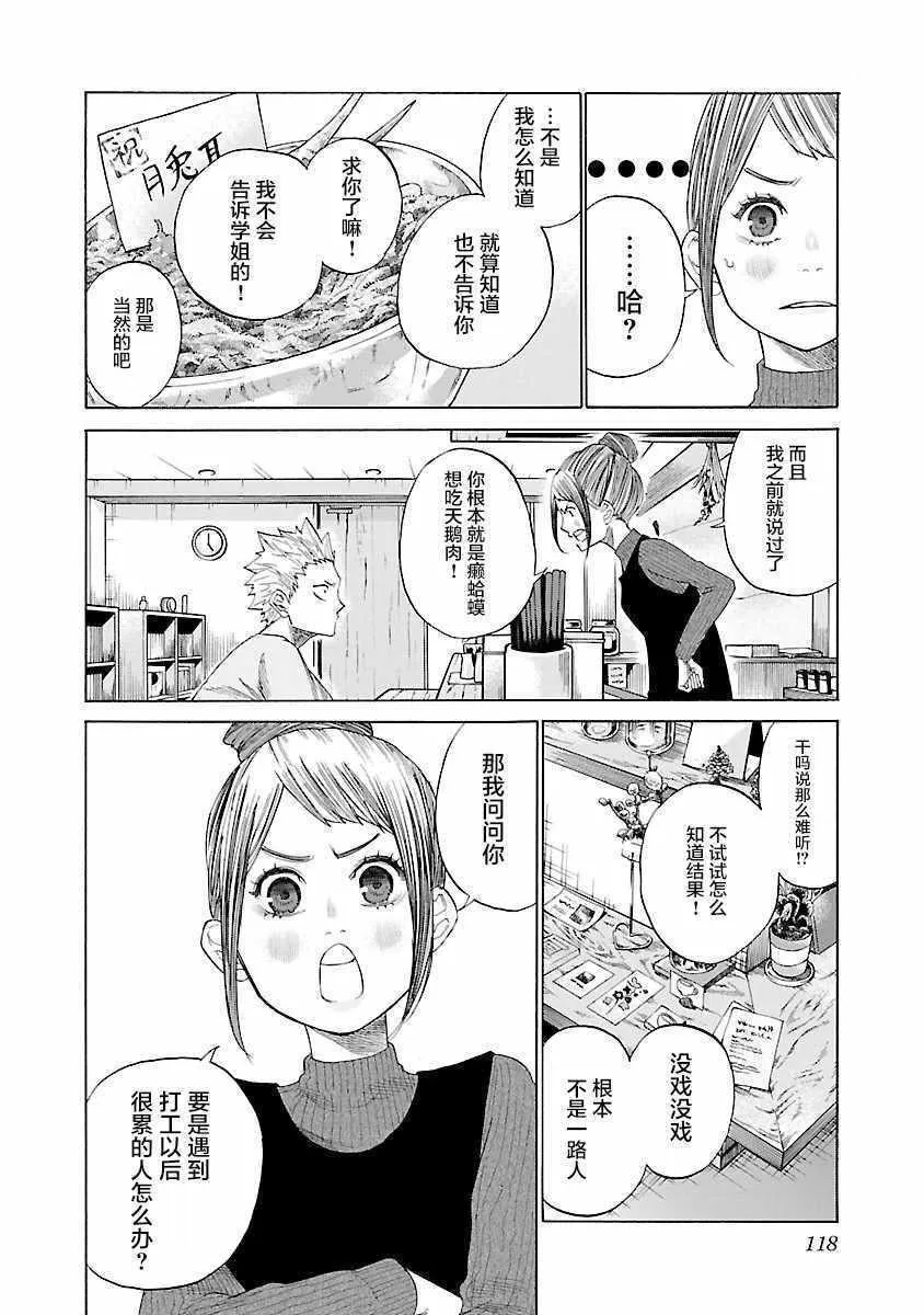 第10话 第4页