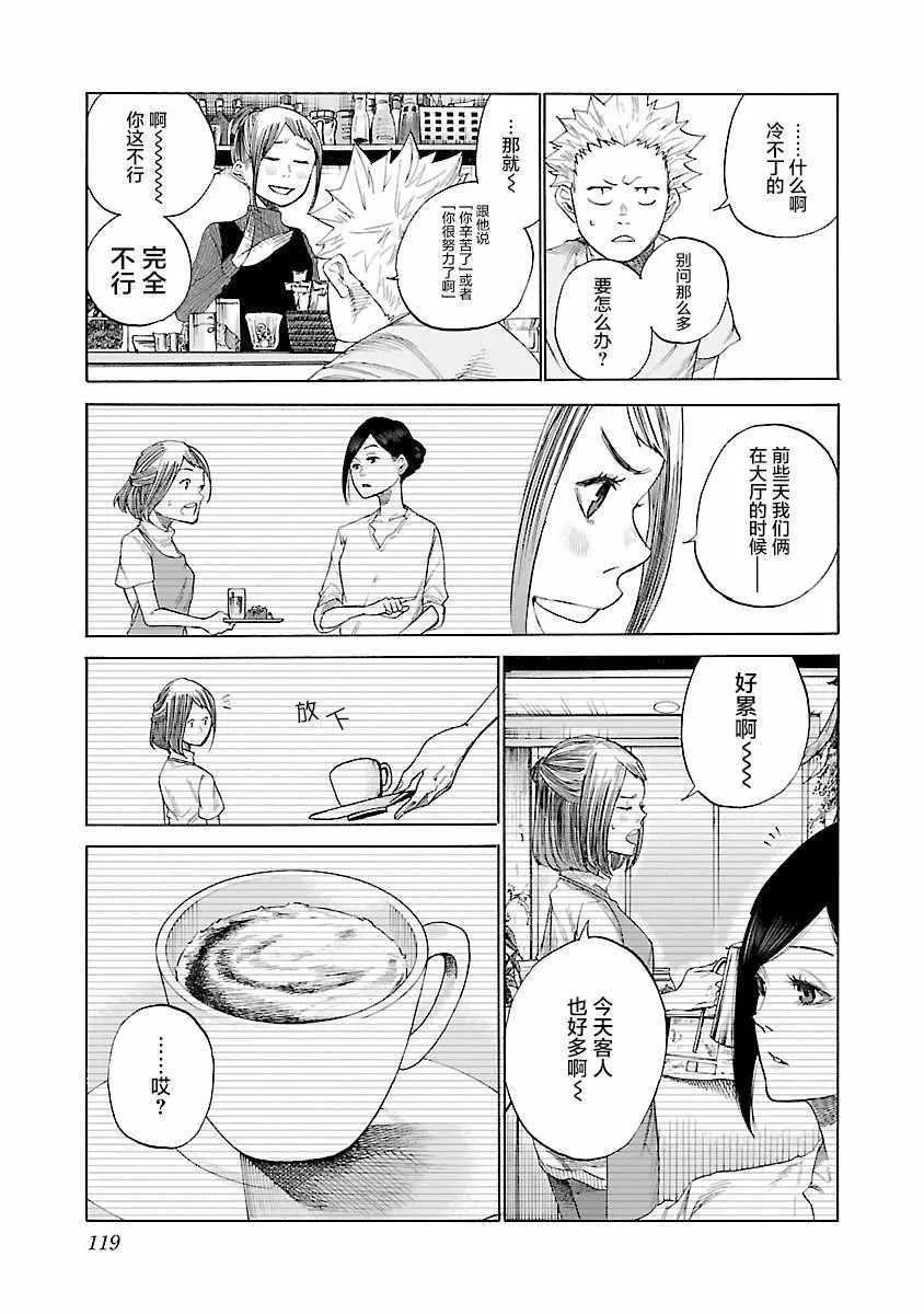 第10话 第5页