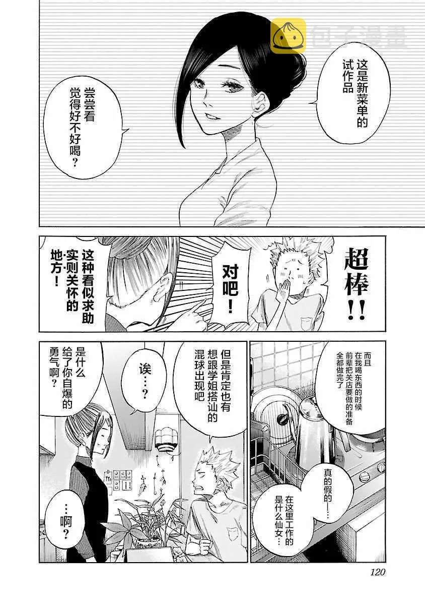 第10话 第6页