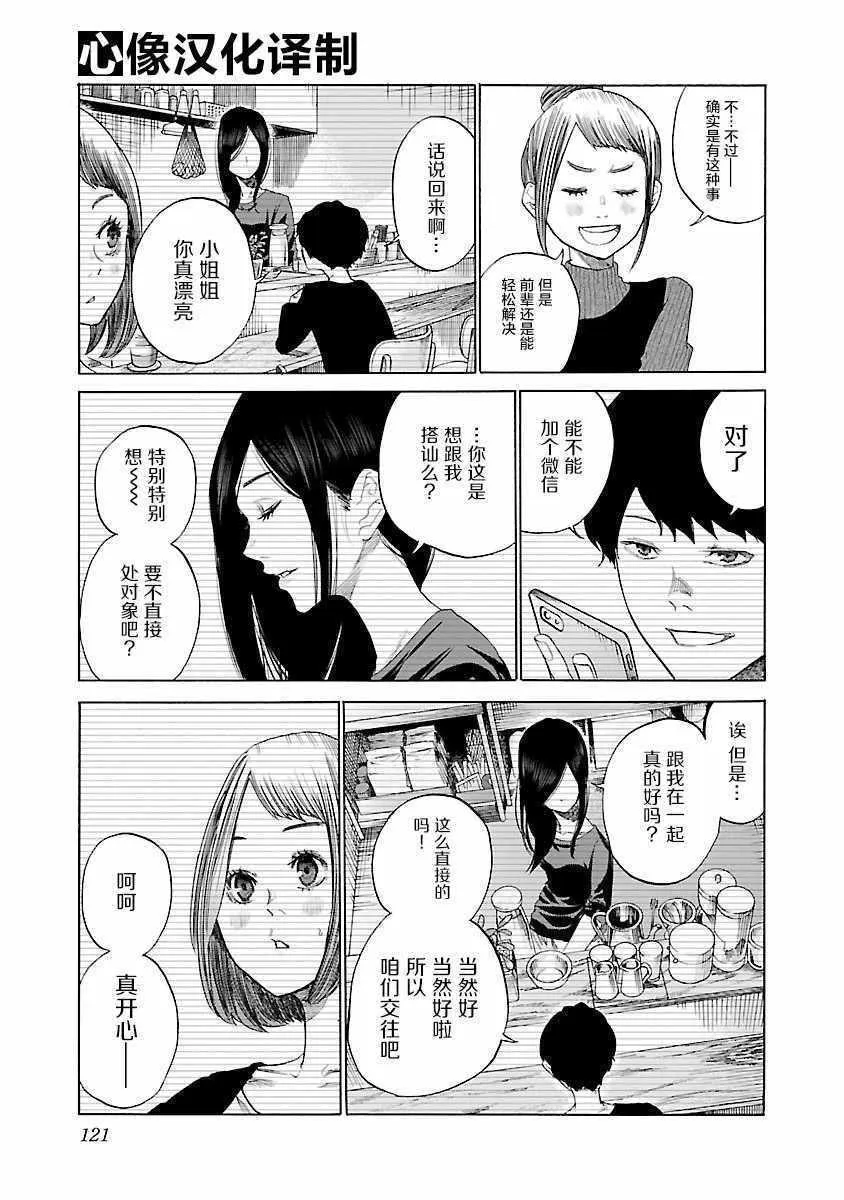 第10话 第7页