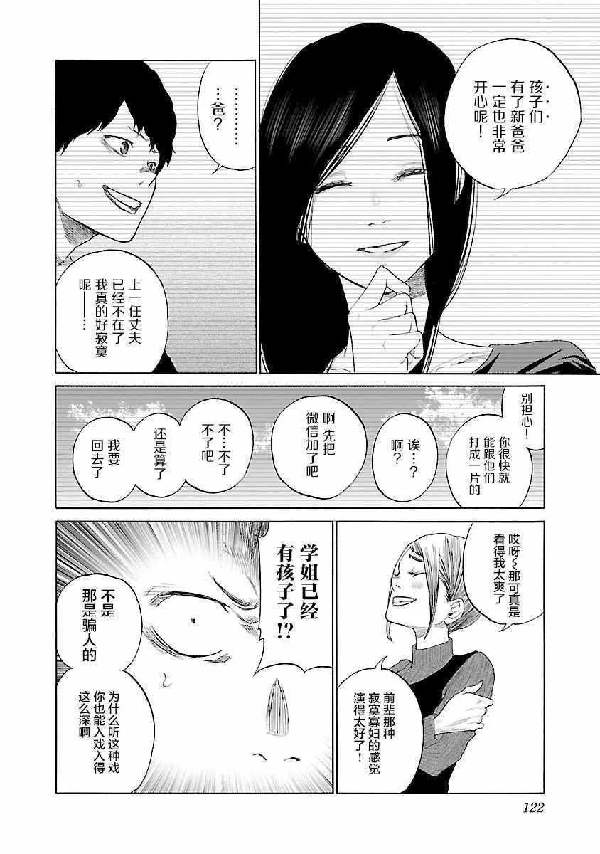 第10话 第8页