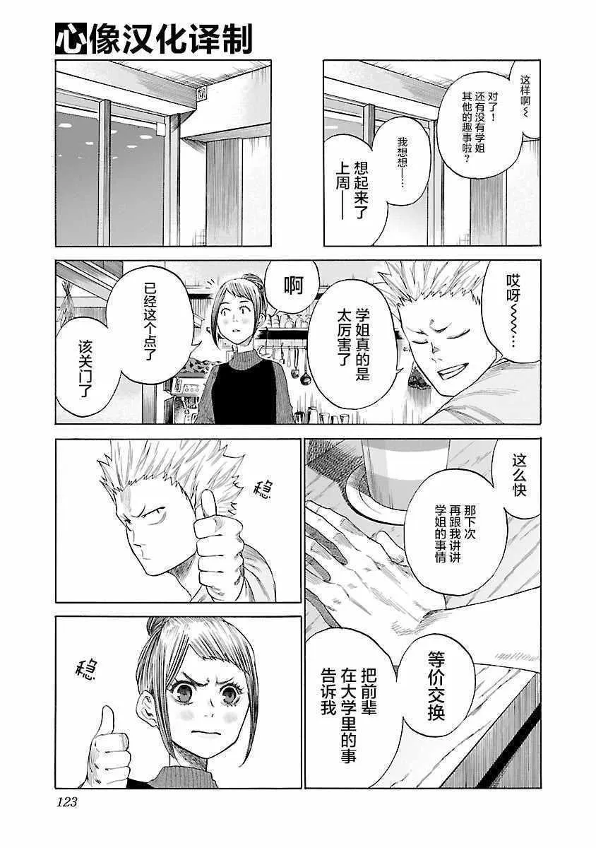 第10话 第9页