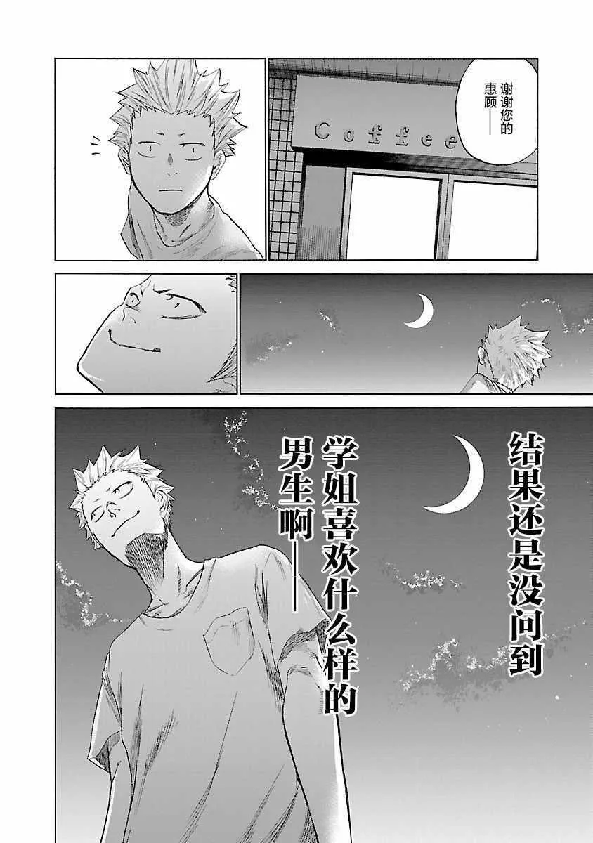 第10话 第10页
