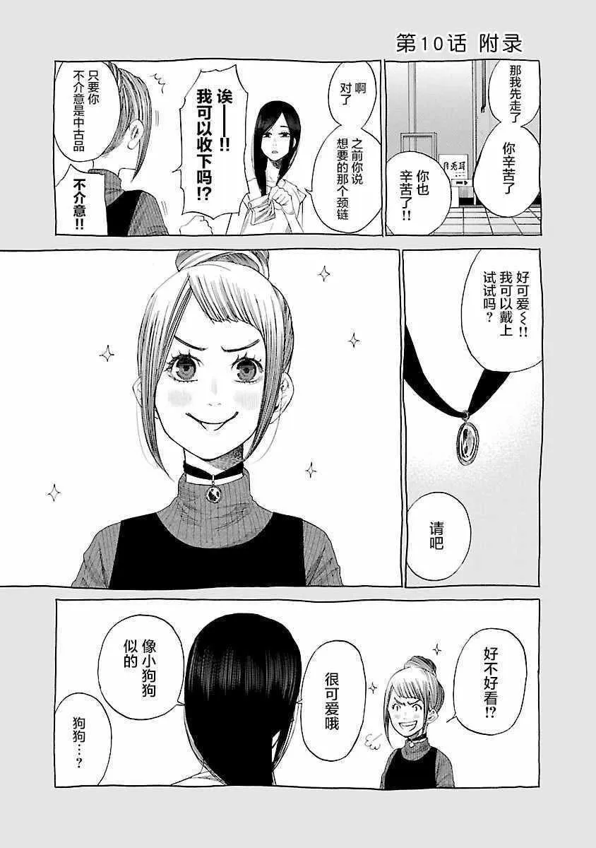 第10话 第11页