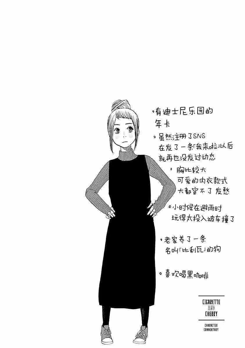 第10话 第12页