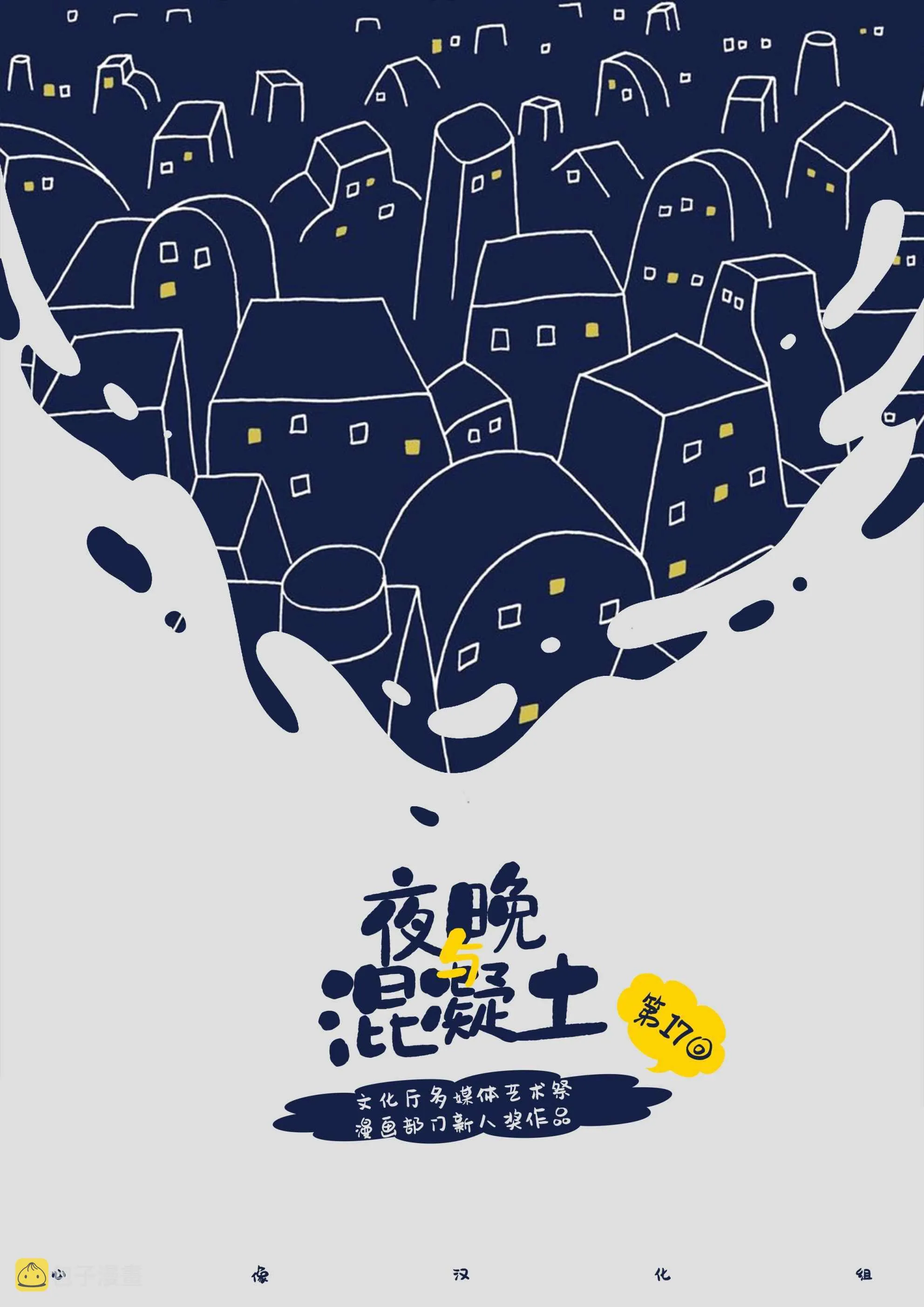 第10话 第15页