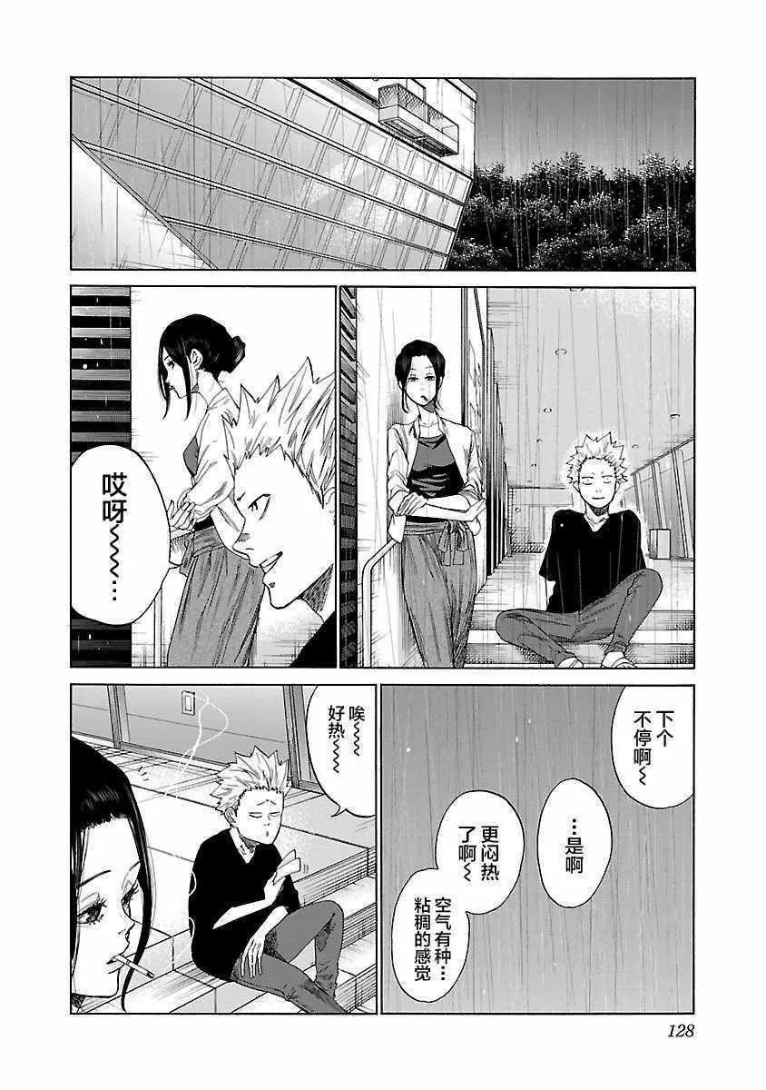 第11话 第2页