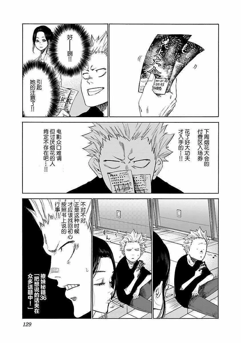 第11话 第3页