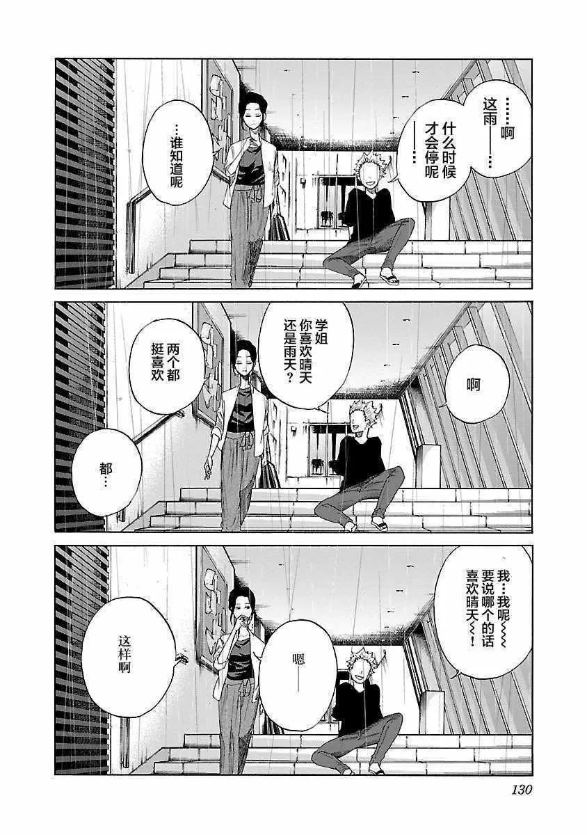 第11话 第4页