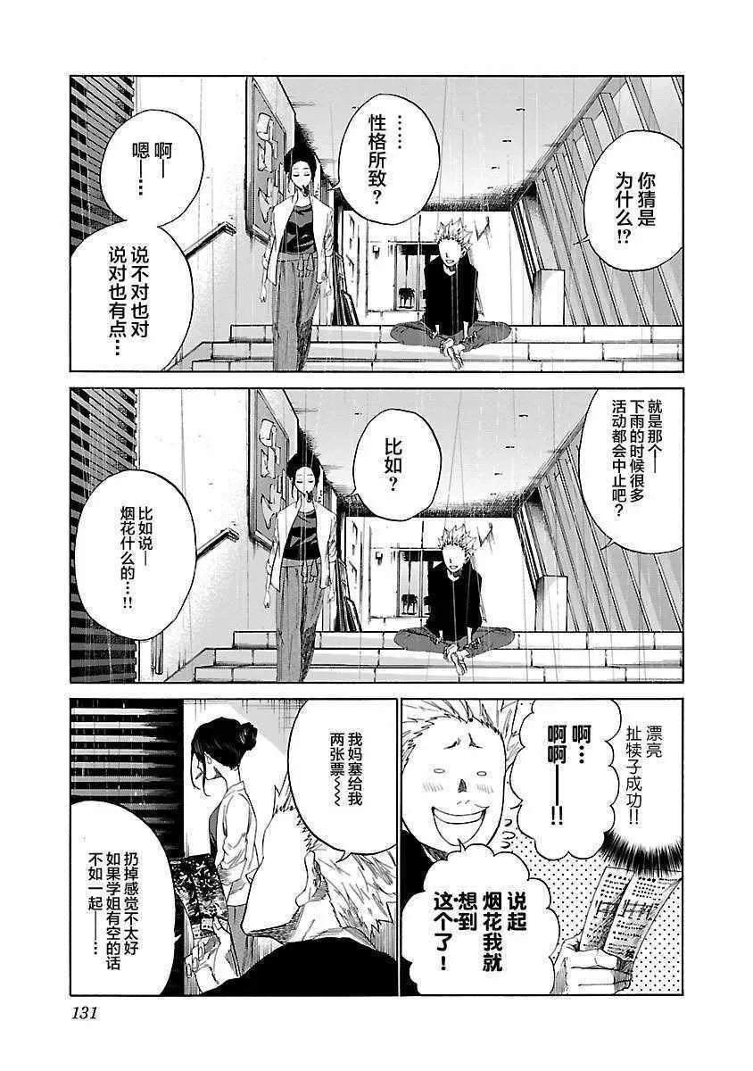 第11话 第5页