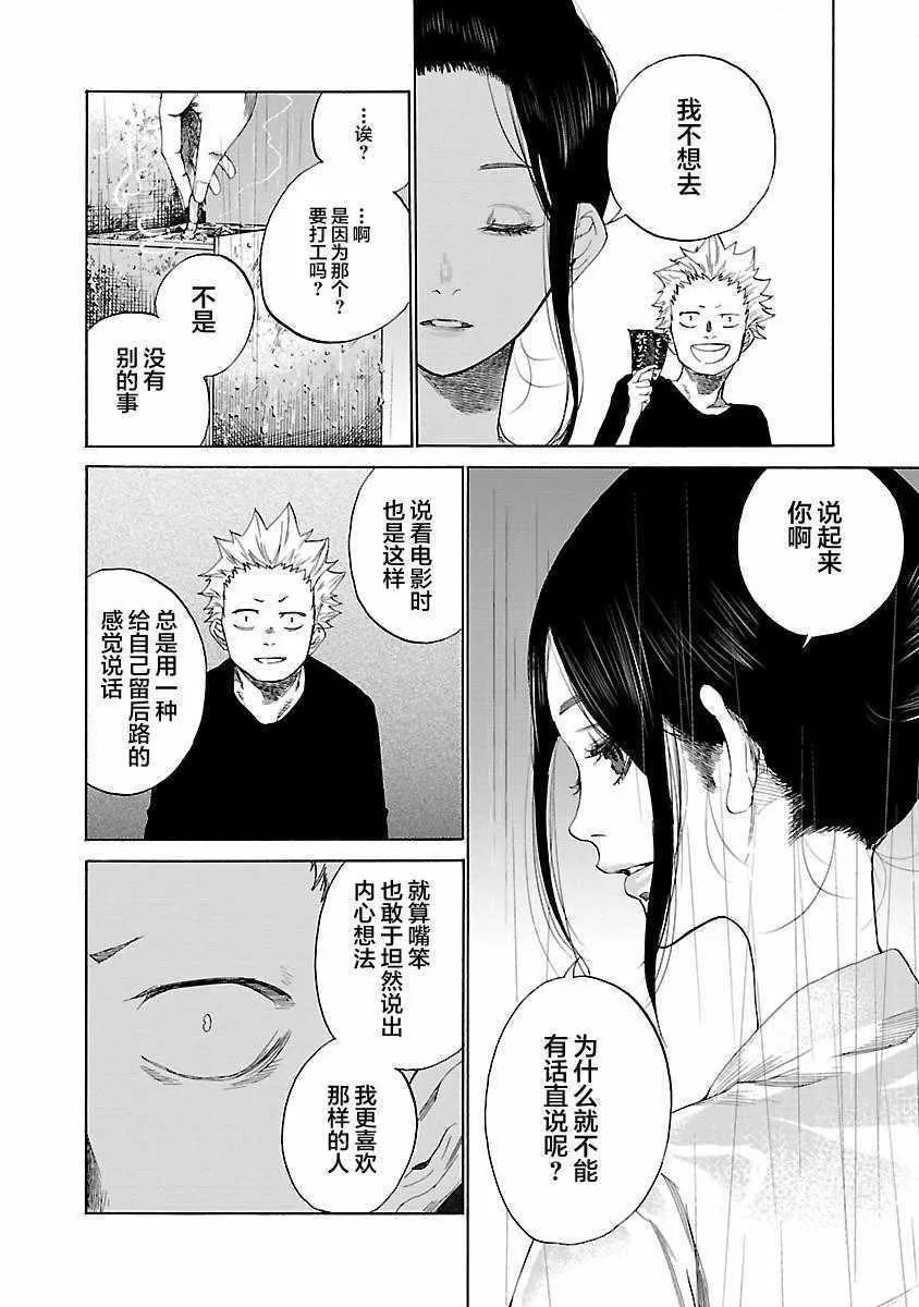 第11话 第6页