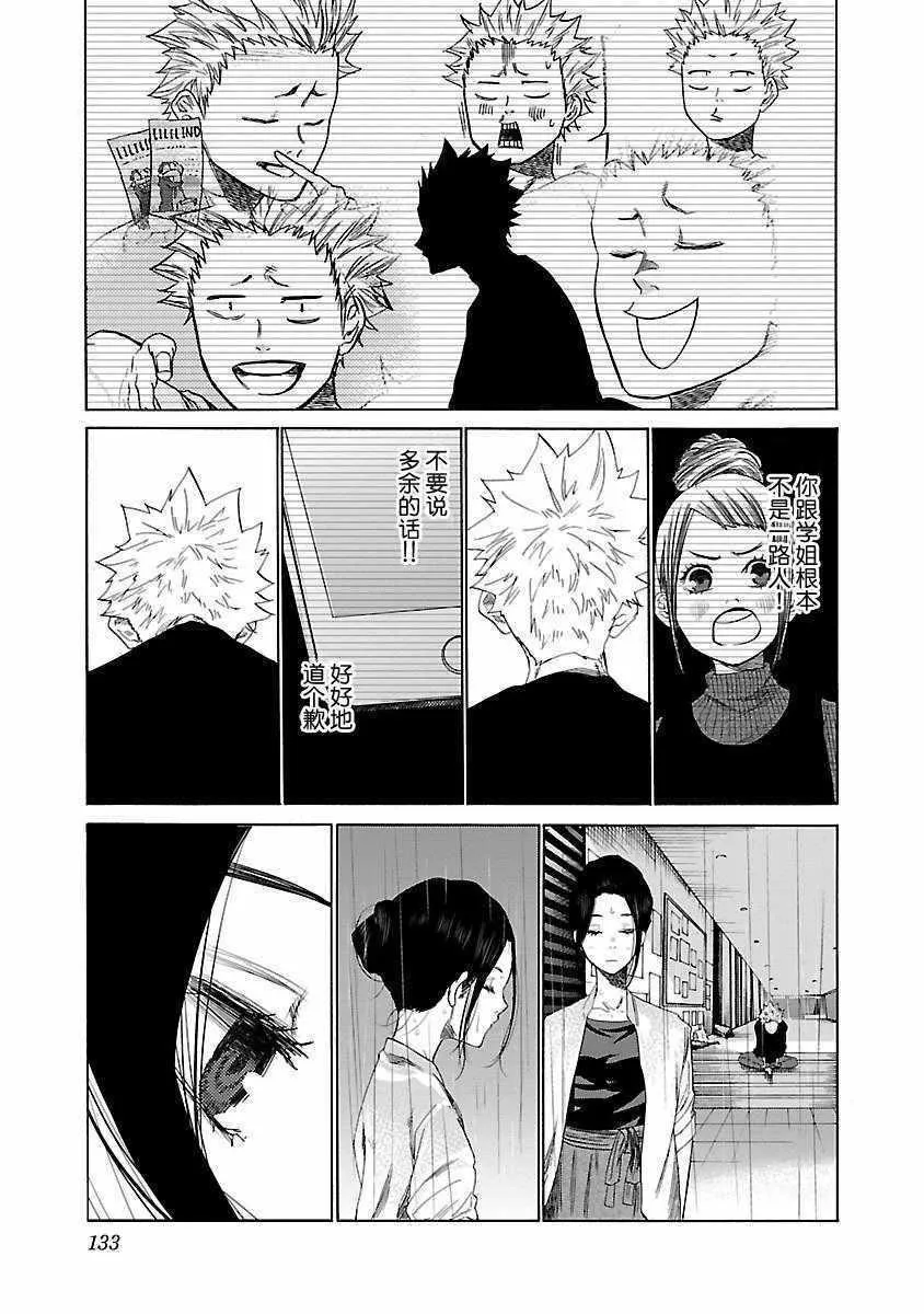 第11话 第7页