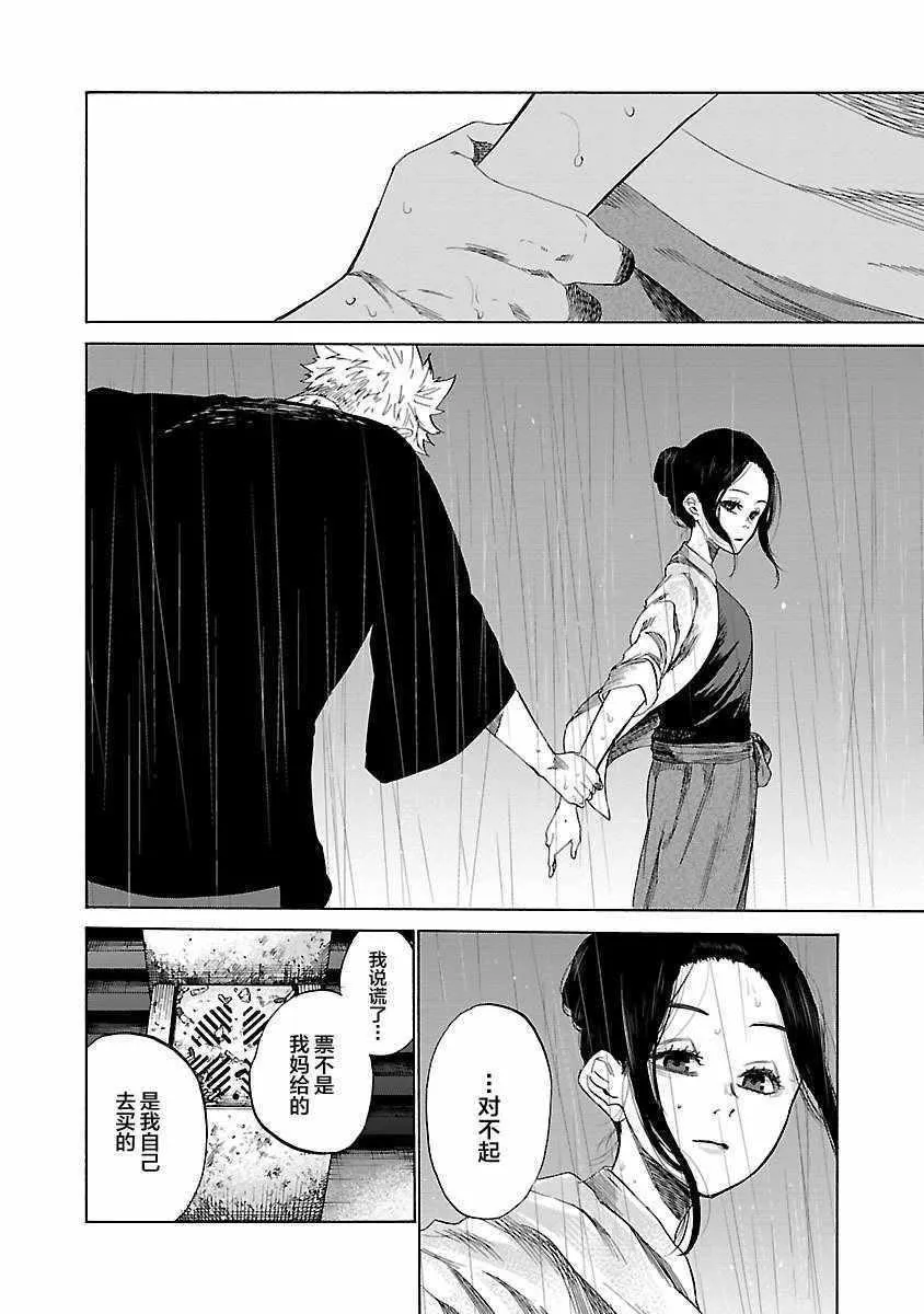 第11话 第8页