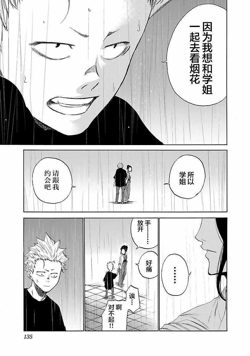 第11话 第9页