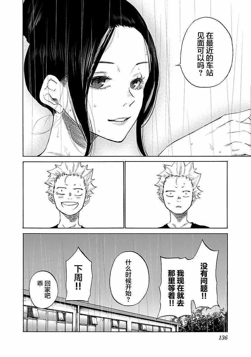 第11话 第10页