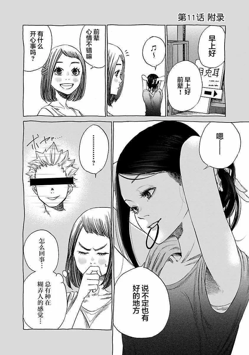 第11话 第11页