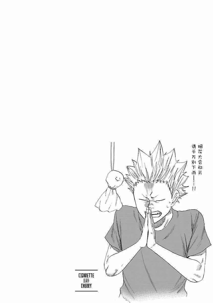 第11话 第12页
