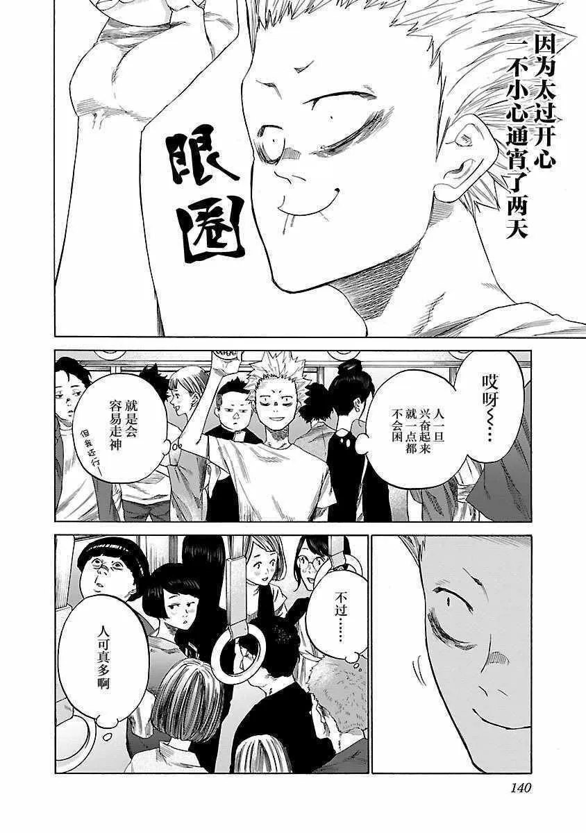 第12话 第2页