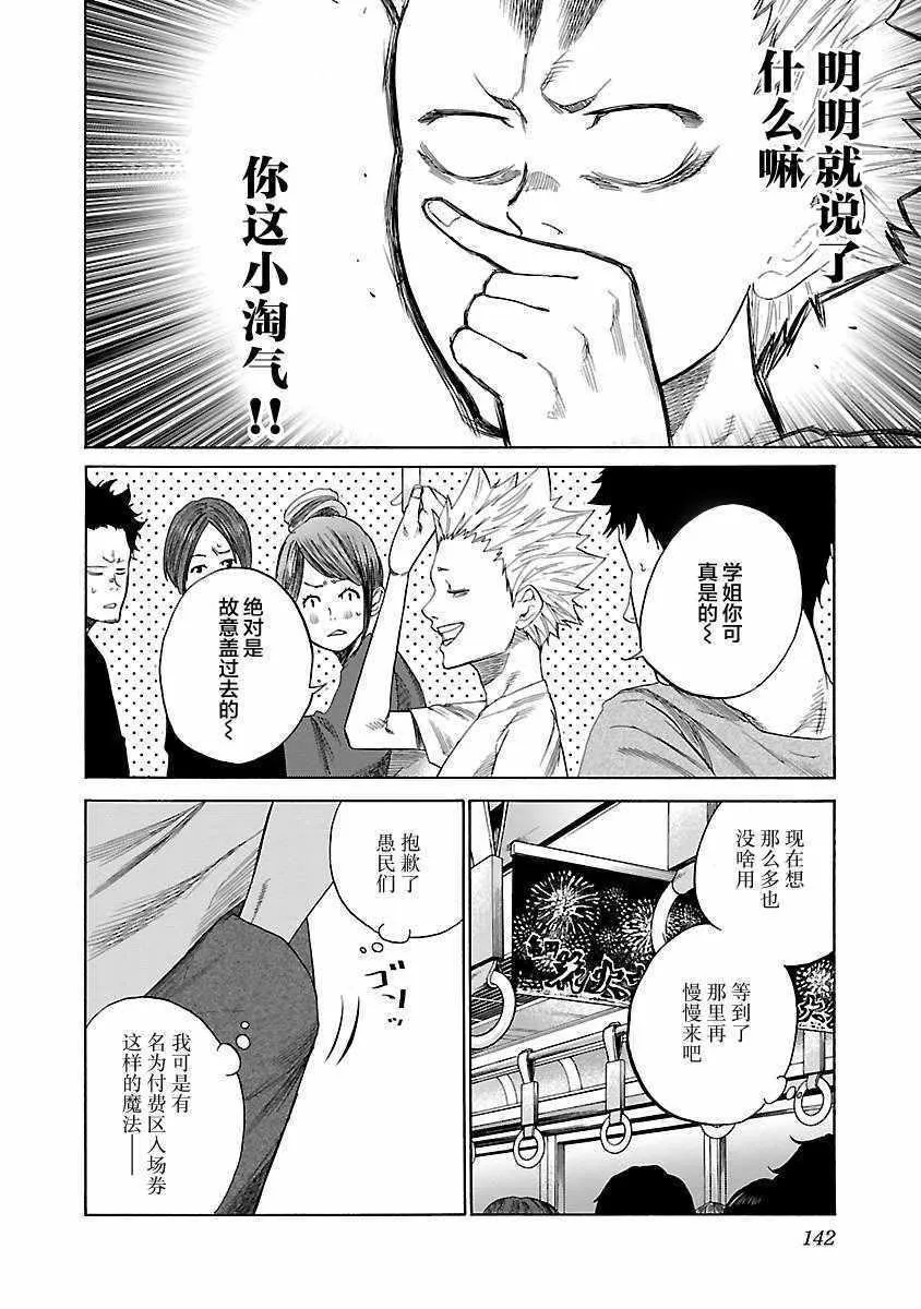 第12话 第4页