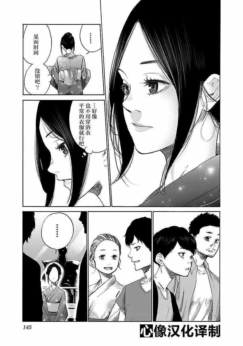 第12话 第7页