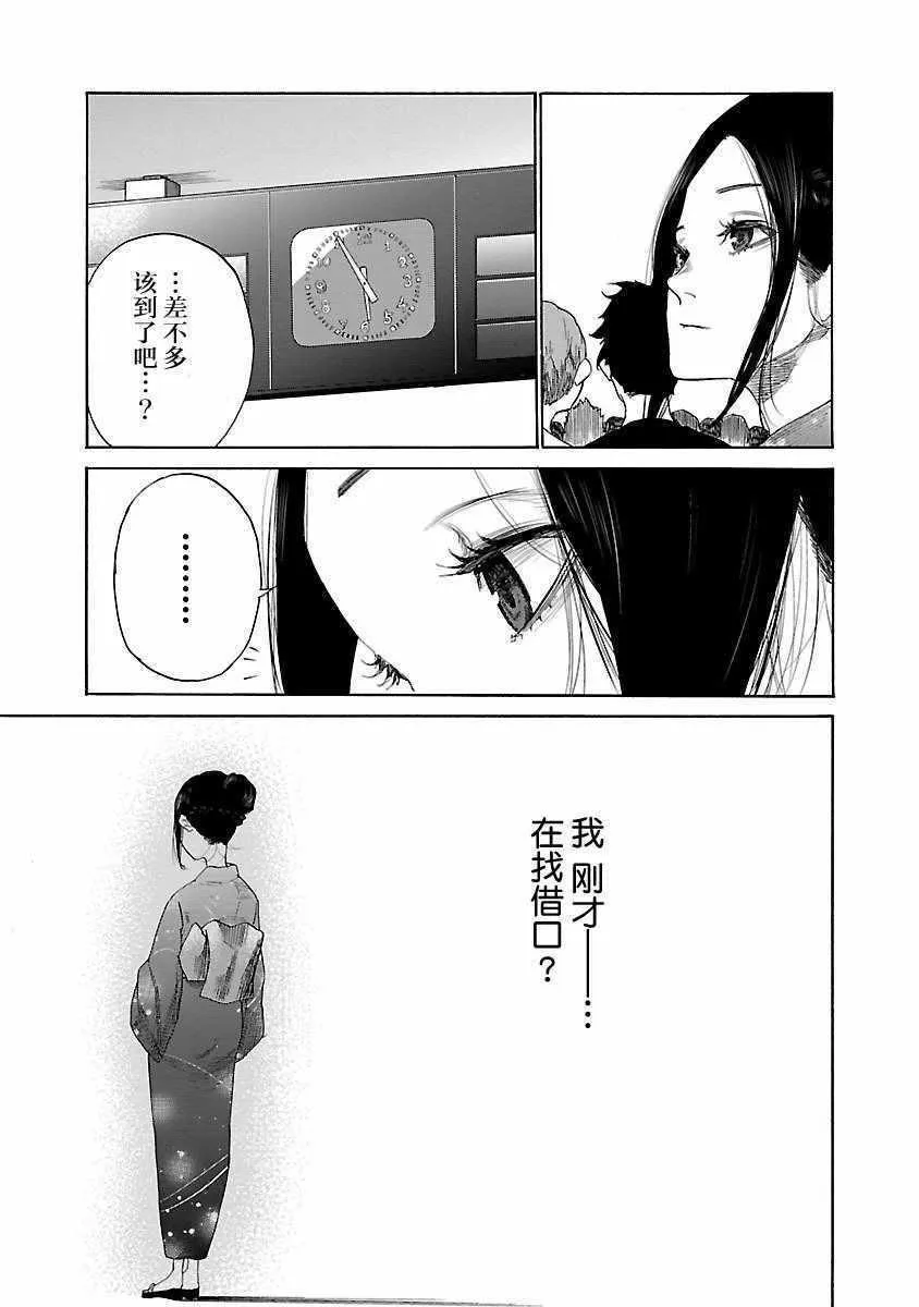第12话 第9页