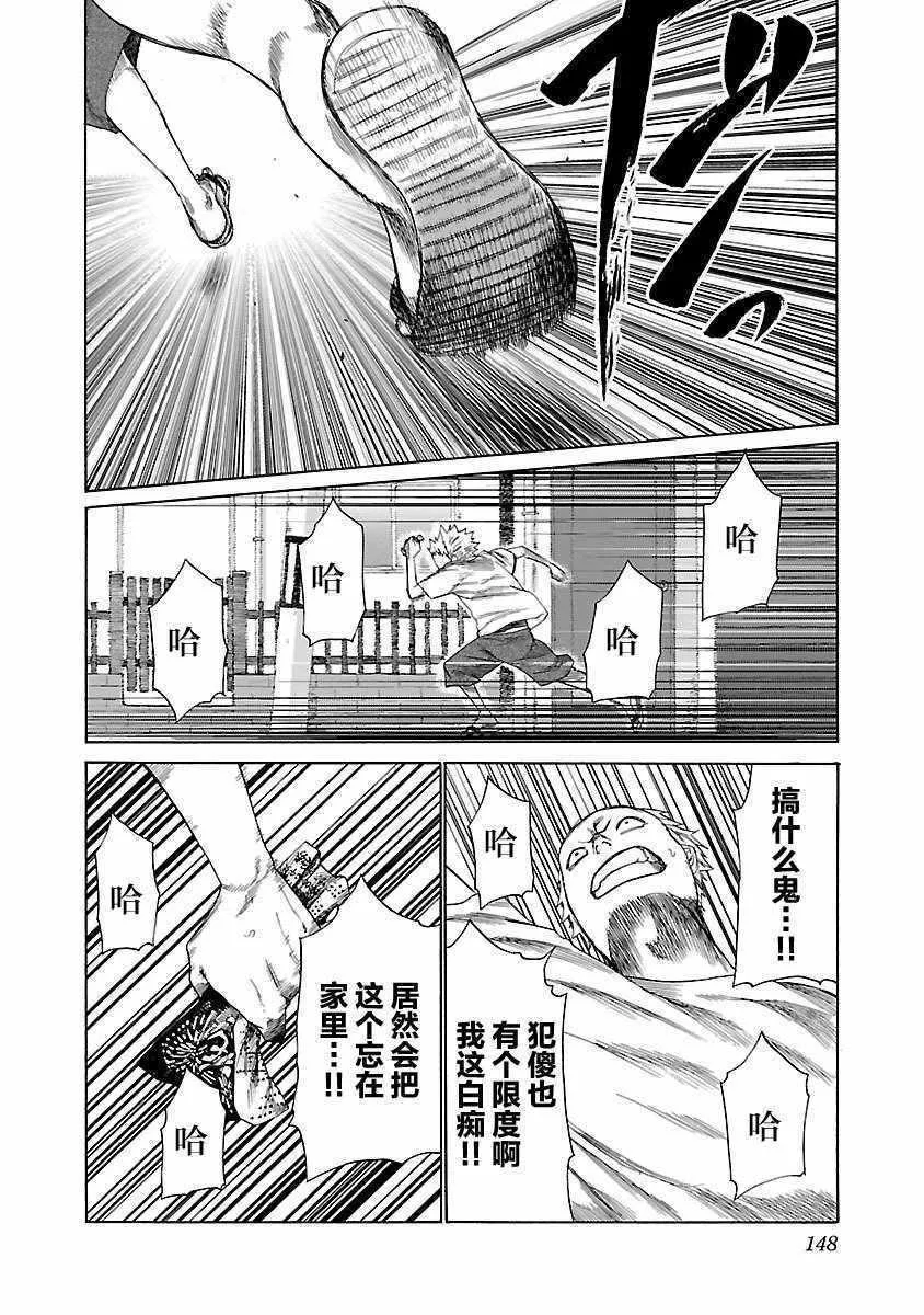 第12话 第10页