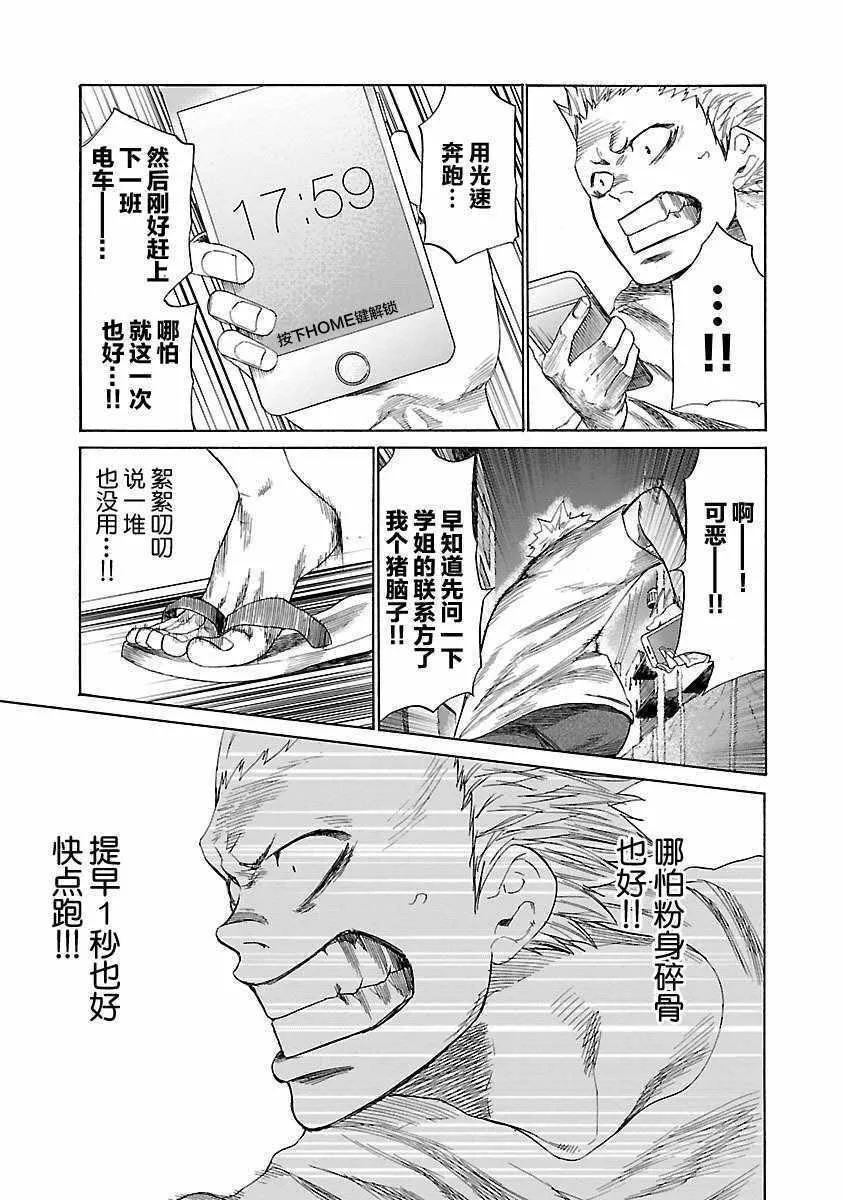 第12话 第11页