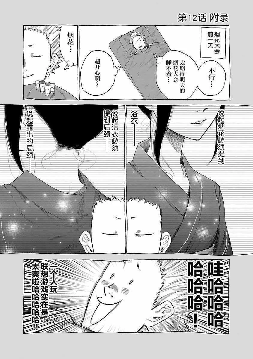 第12话 第13页