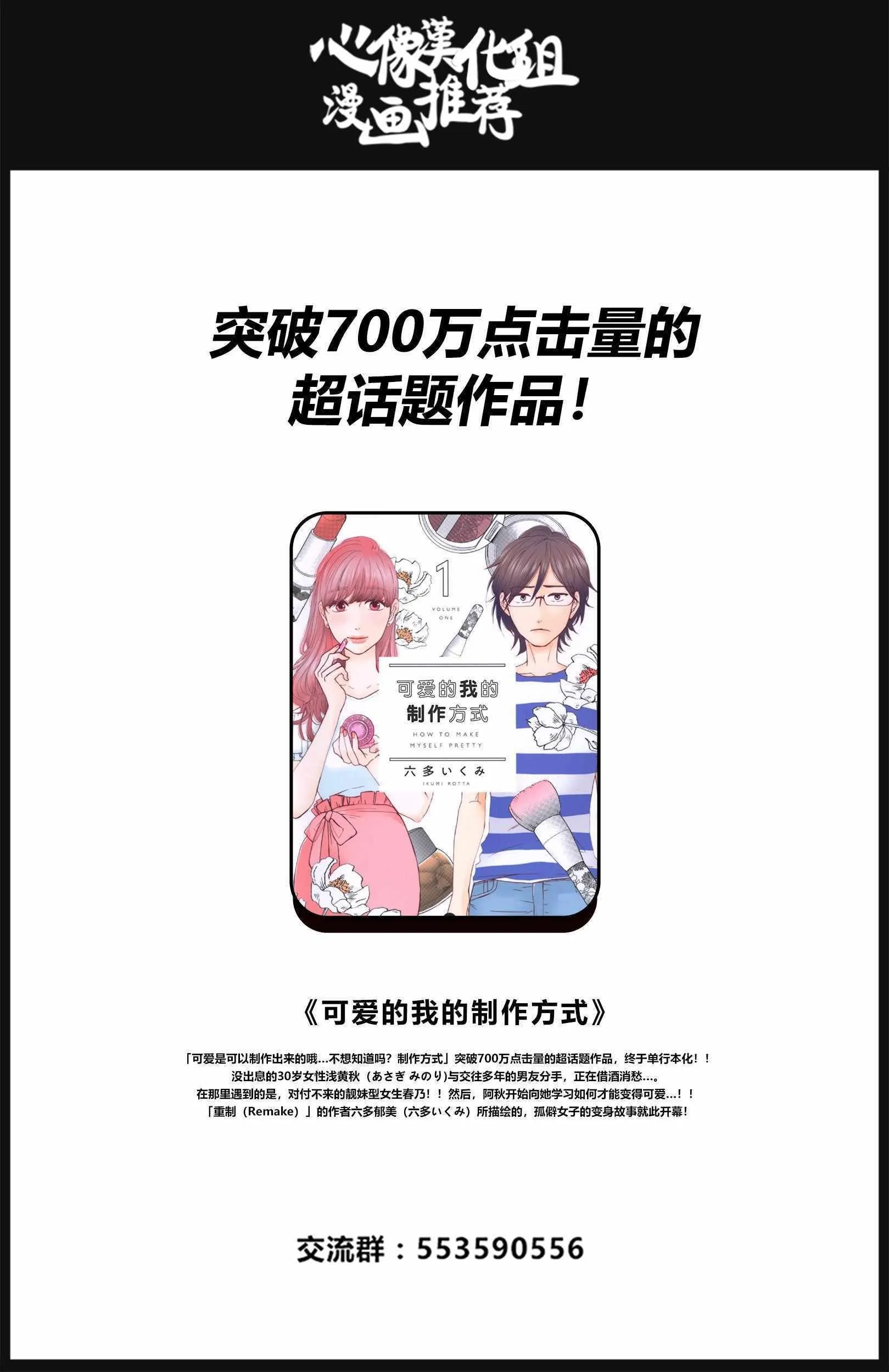 第12话 第16页