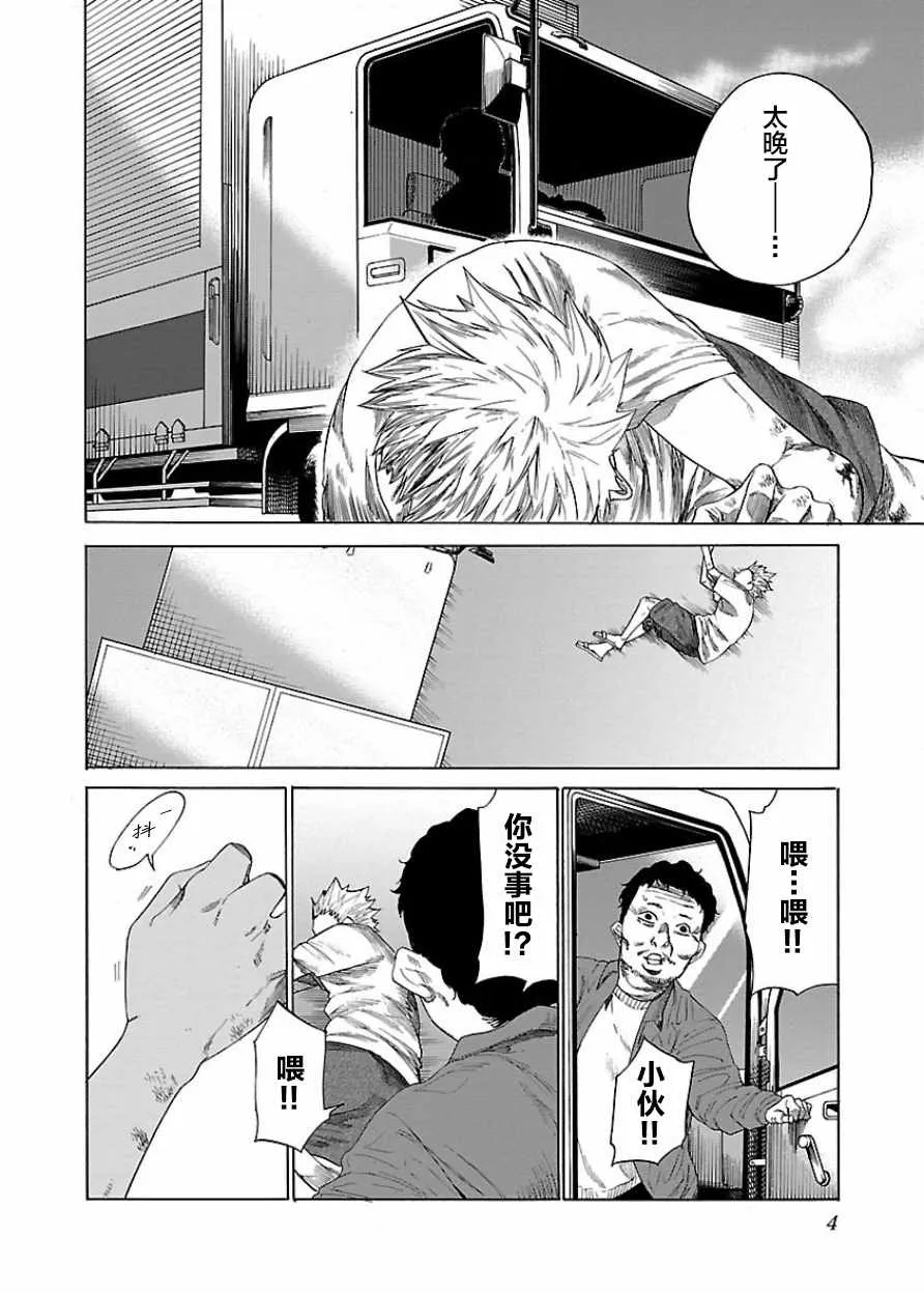 第13话 第2页