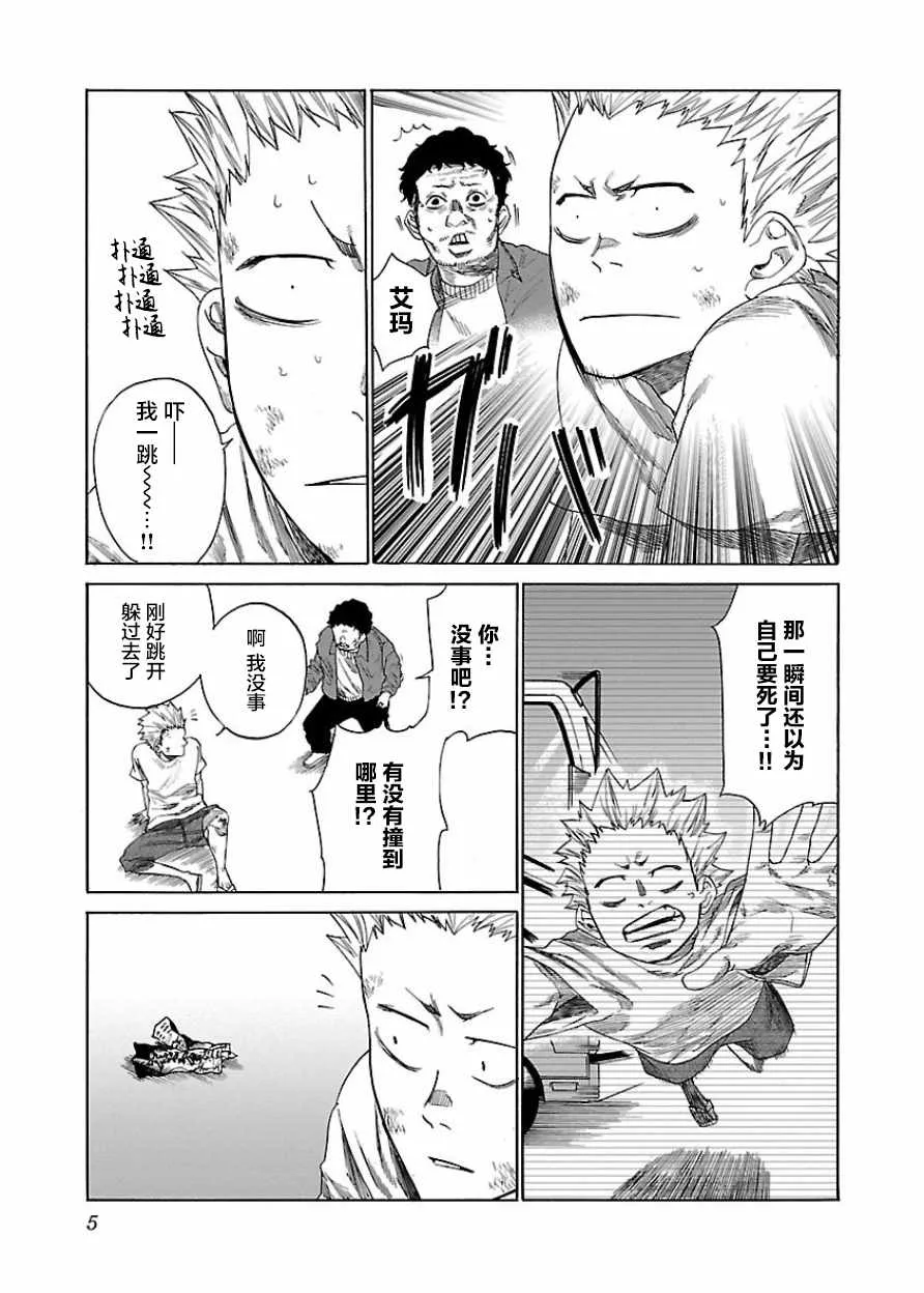 第13话 第3页