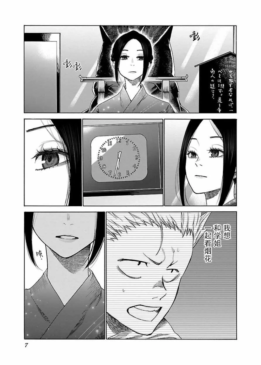 第13话 第4页