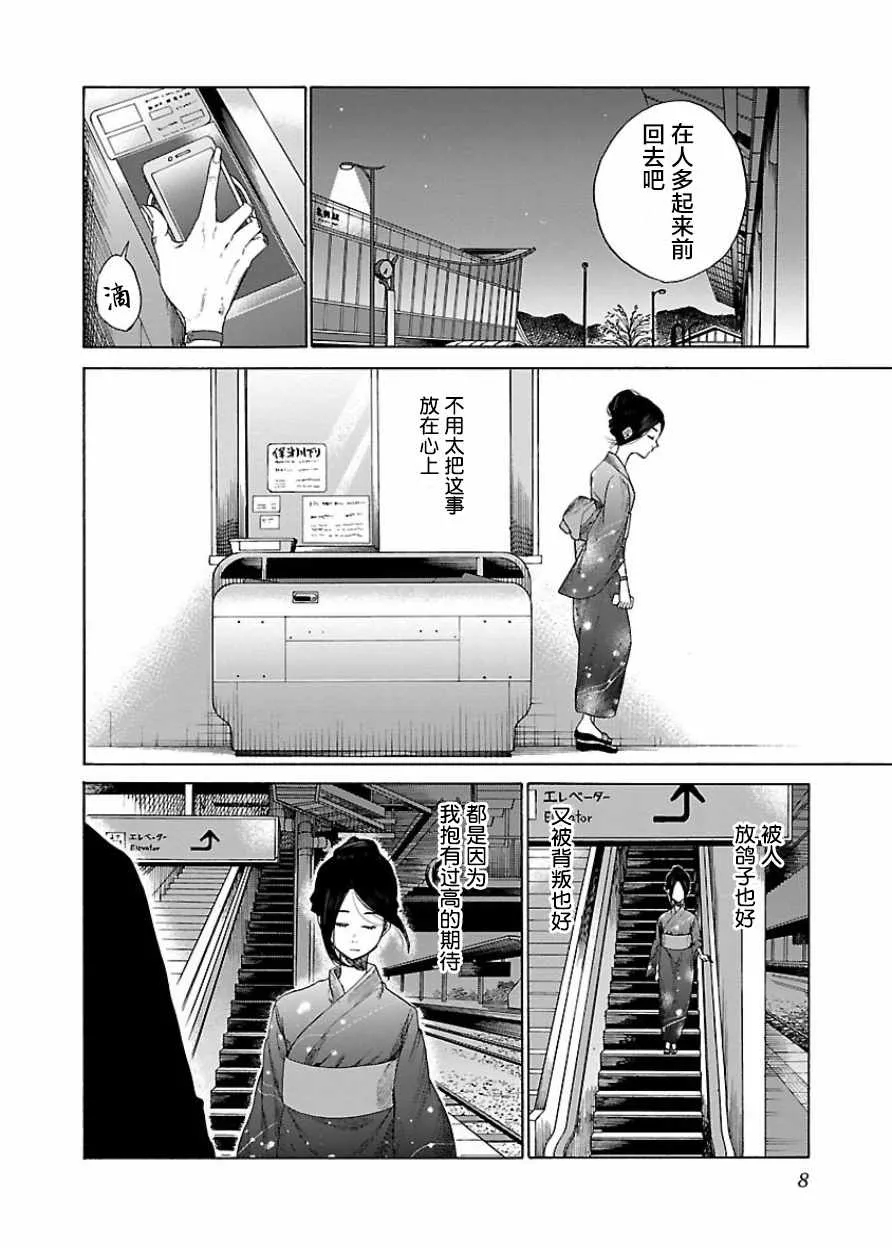 第13话 第5页