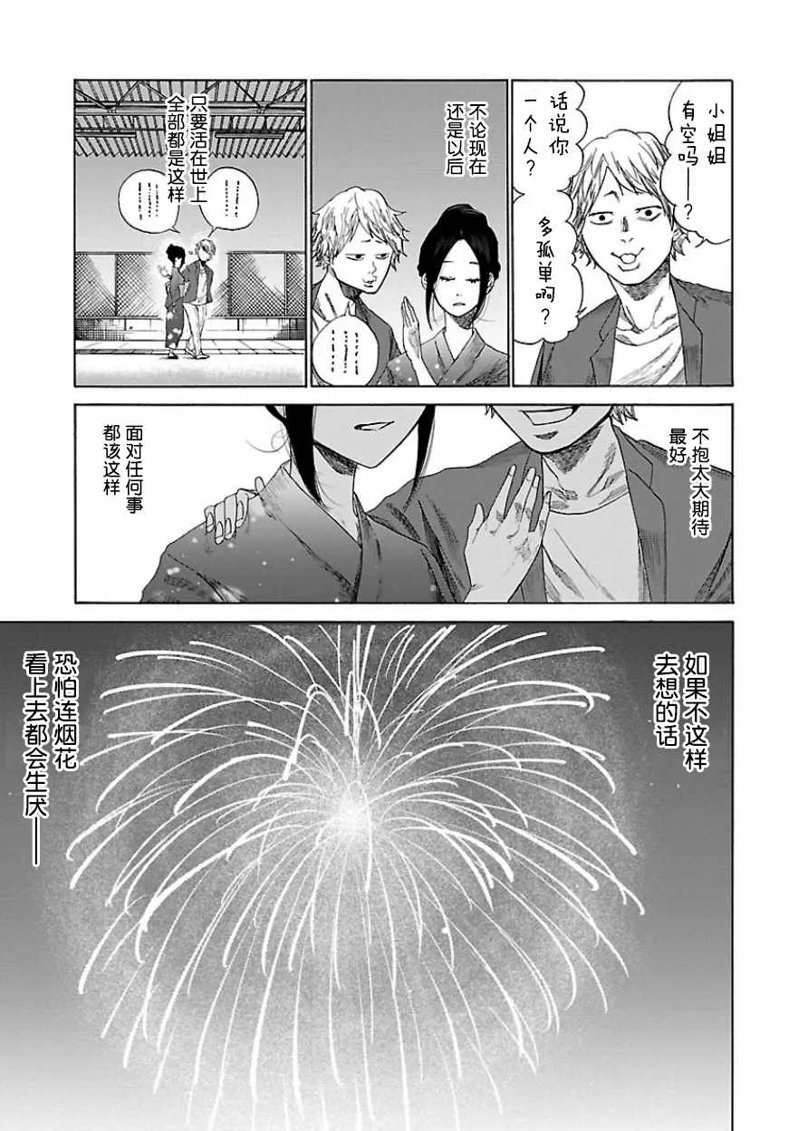 第13话 第6页